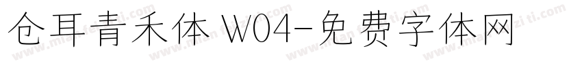 仓耳青禾体 W04字体转换